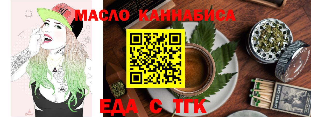 Cannafood конопля  Вход с VPN  Лесозаводск 