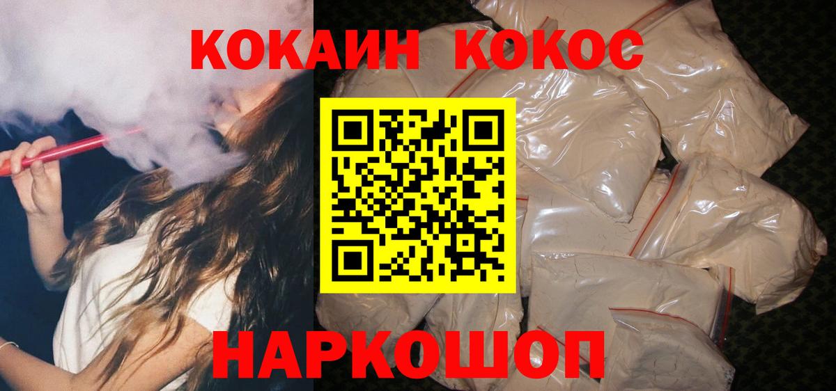 Кокаин Fish Scale  Вход с VPN  Лесозаводск  Cocaine Fish Scale 
