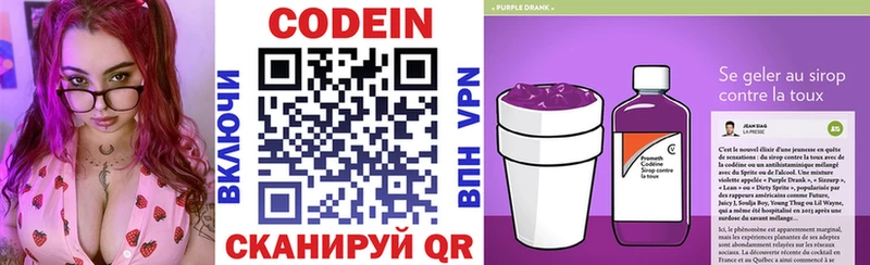 Кодеиновый сироп Lean напиток Lean (лин)  Лесозаводск 