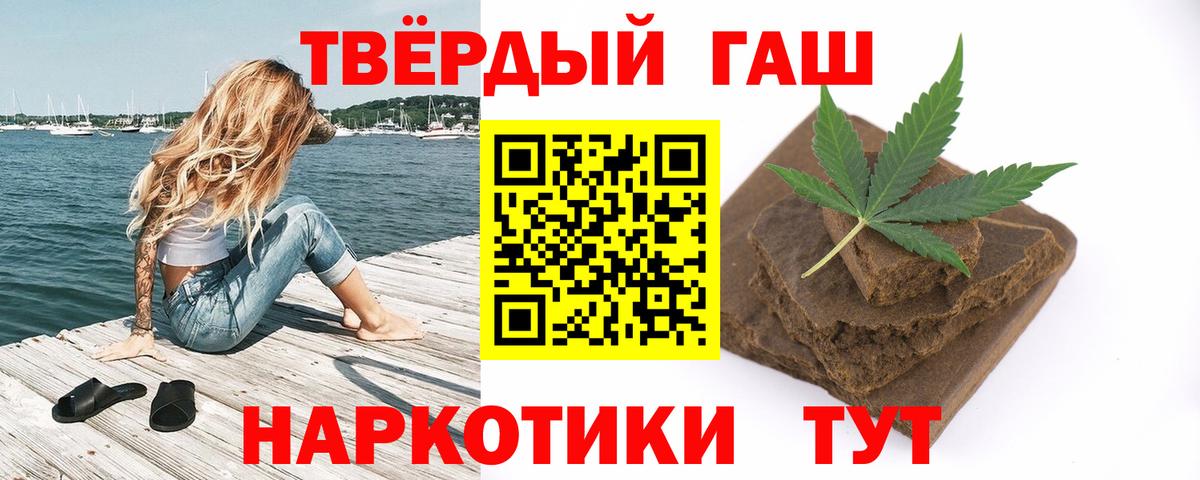 Гашиш гашик  ГАШ хэш  ГАШИШ  Вход с VPN  Лесозаводск 