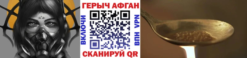 Героин хмурый  закладка  Лесозаводск 
