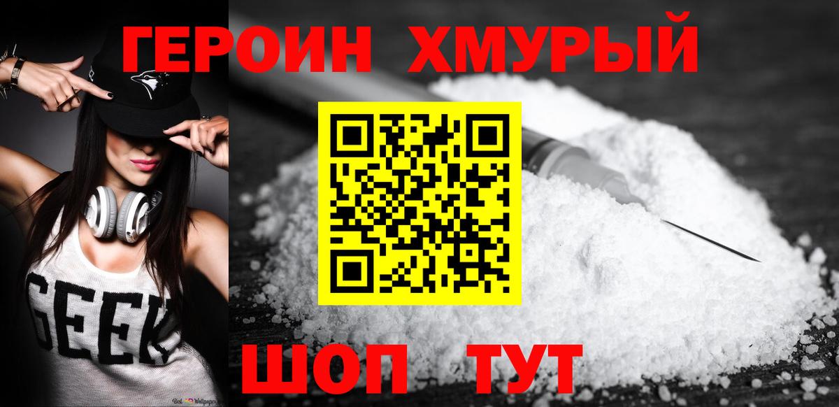 ГЕРОИН гречка  Героин  Лесозаводск  Вход с VPN 