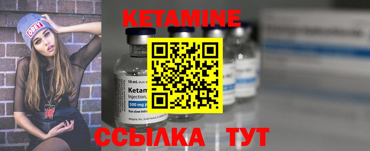 Кетамин VHQ  ОМГ ОМГ ссылки  Лесозаводск  Вход с VPN  Кетамин VHQ 