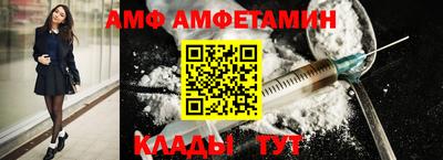 амф Волжский
