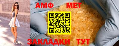 амф Волжский