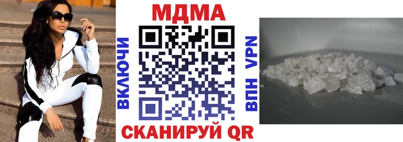 где купить наркоту  Лесозаводск  МДМА VHQ 