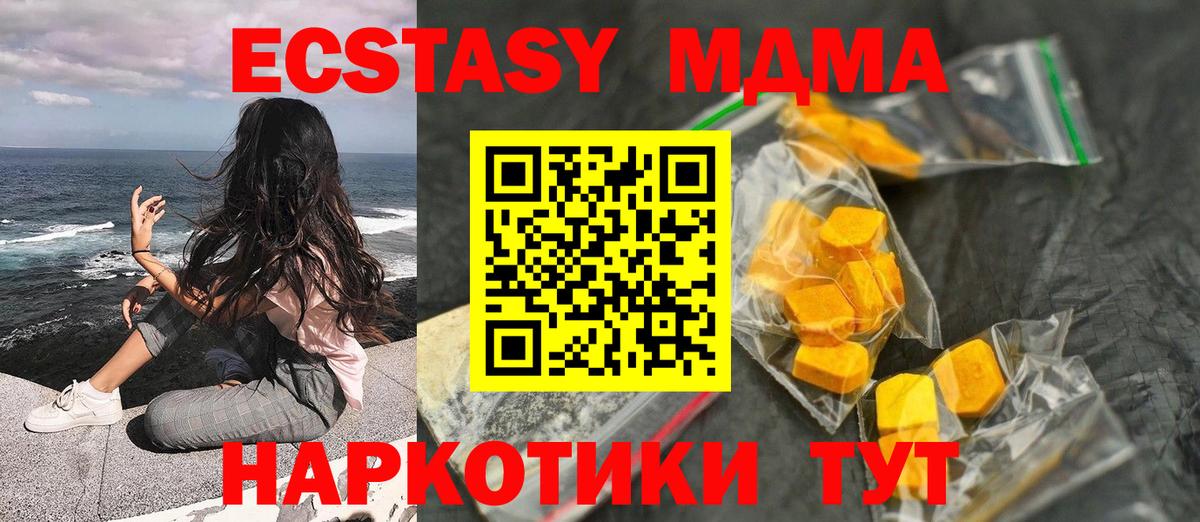 Лесозаводск  MDMA Molly  MDMA Molly  Вход с VPN 