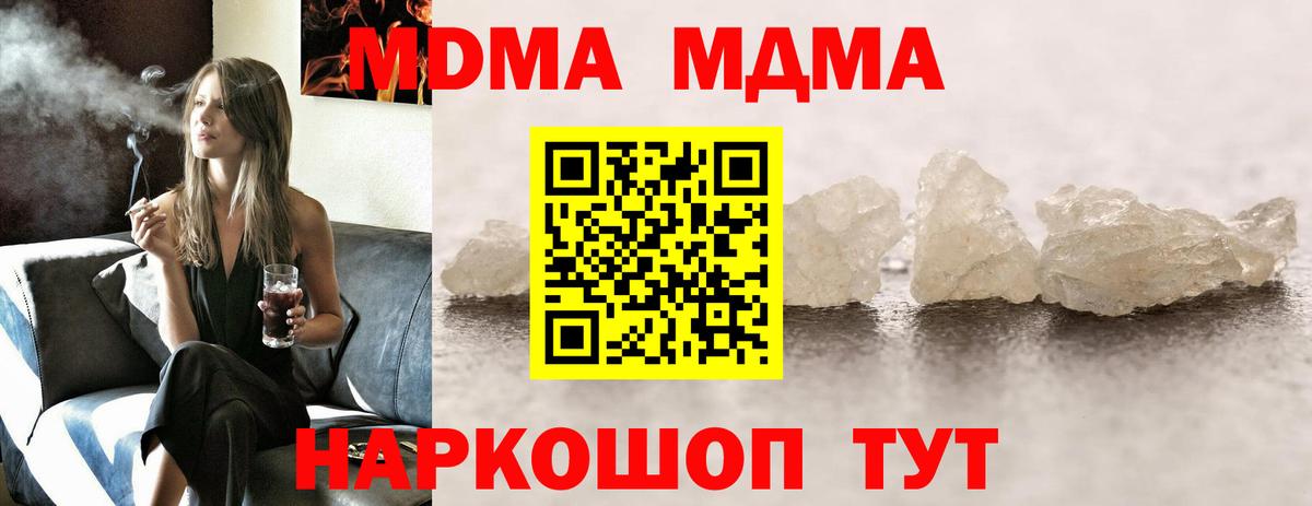 МДМА кристаллы Лесозаводск