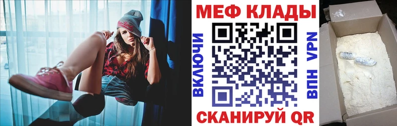 где купить наркоту  Лесозаводск  МЕФ mephedrone 