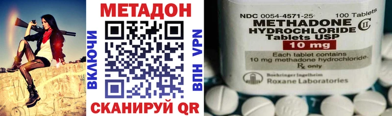 Метадон белоснежный  Лесозаводск 