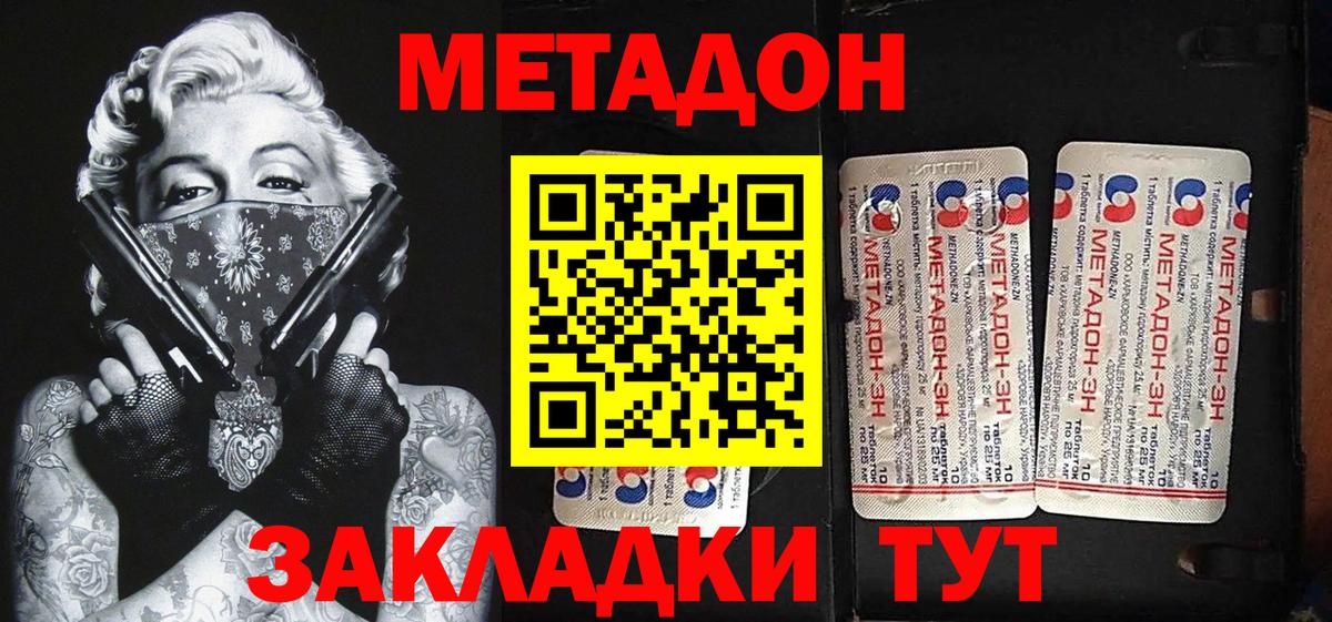 Метадон мёд  shop состав  Лесозаводск  Вход с VPN 
