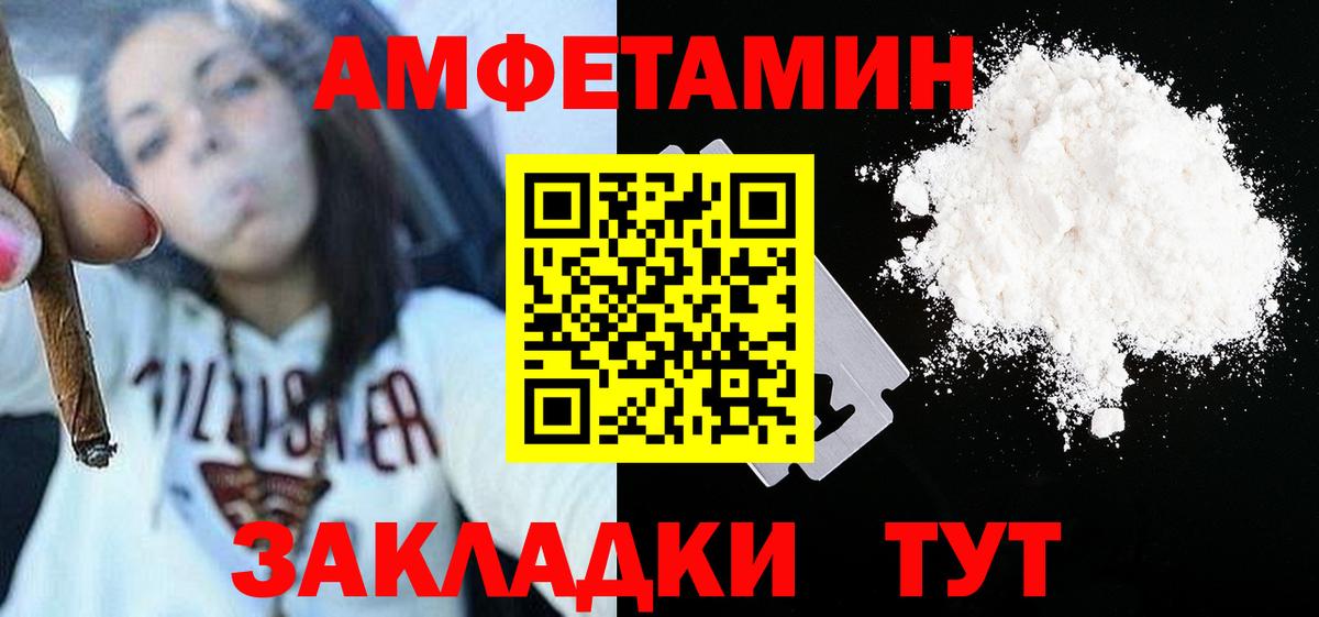 Лесозаводск  Метамфетамин кристалл  Вход с VPN 