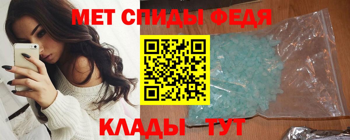 МЕТАМФЕТАМИН кристалл Лесозаводск