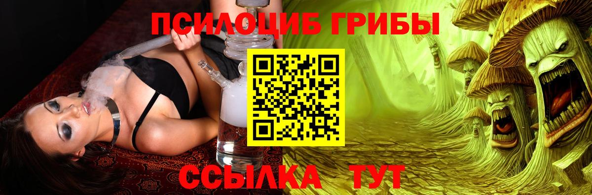 Лесозаводск  Псилоцибиновые грибы мухоморы  Галлюциногенные грибы прущие грибы  Вход с VPN 
